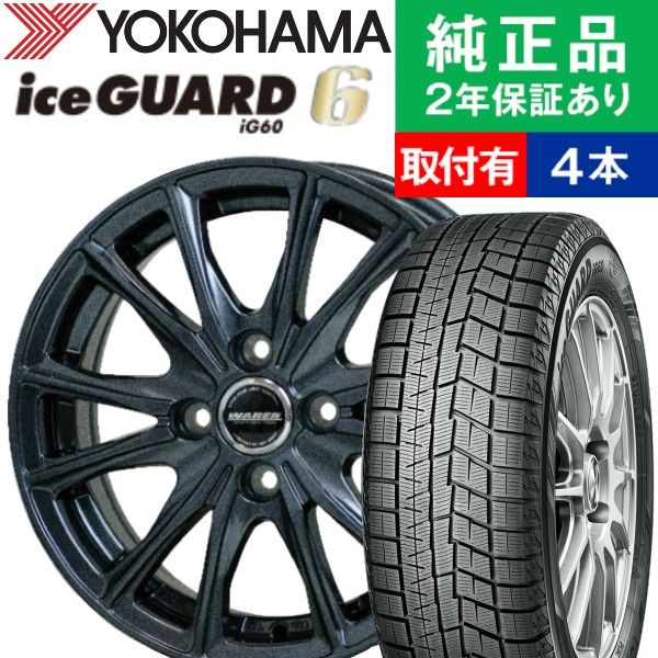 楽天市場】【タイヤ交換可能】【195/65R16 92Q】ヨコハマ アイスガード