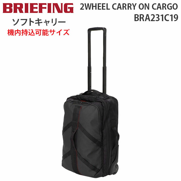 楽天市場】【各種利用でポイント最大27倍！ 】 BRIEFING 2WHEEL CARRY
