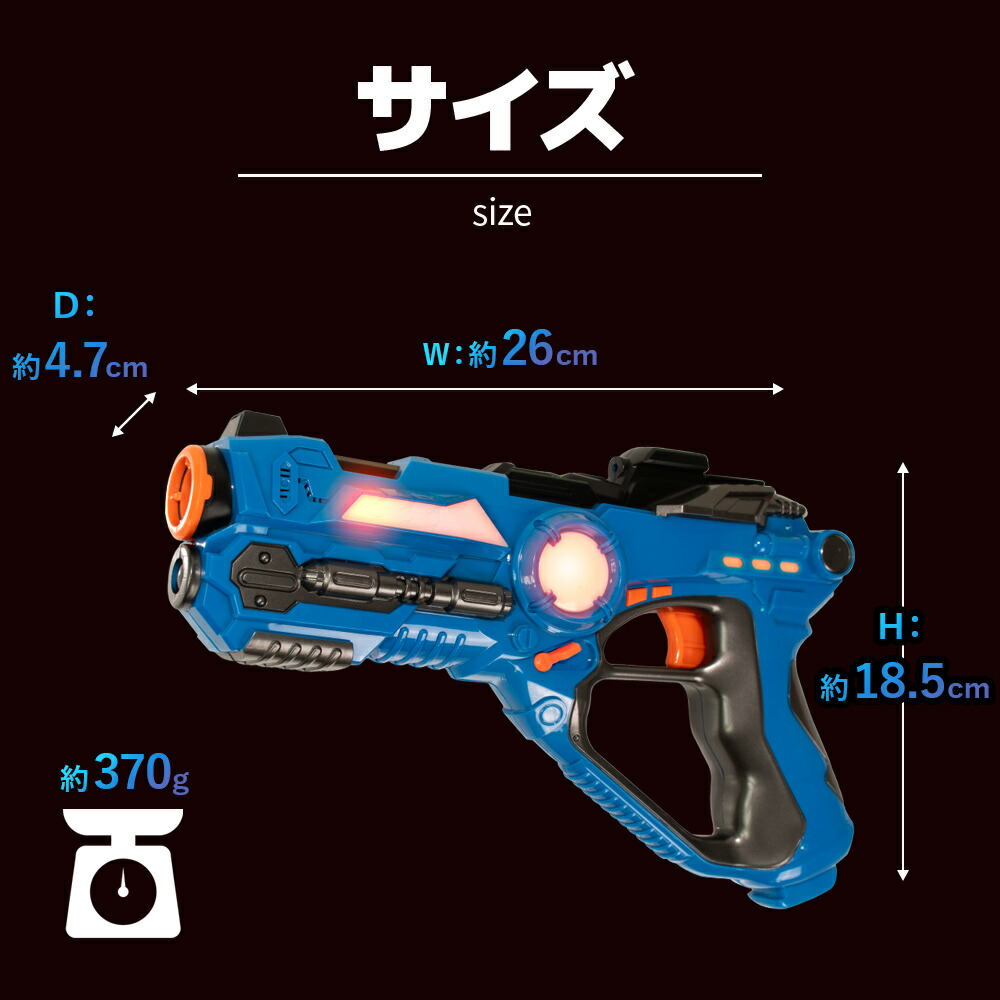 楽天市場】バトルシューティングレーザーガン2 赤外線 レーザー 対戦