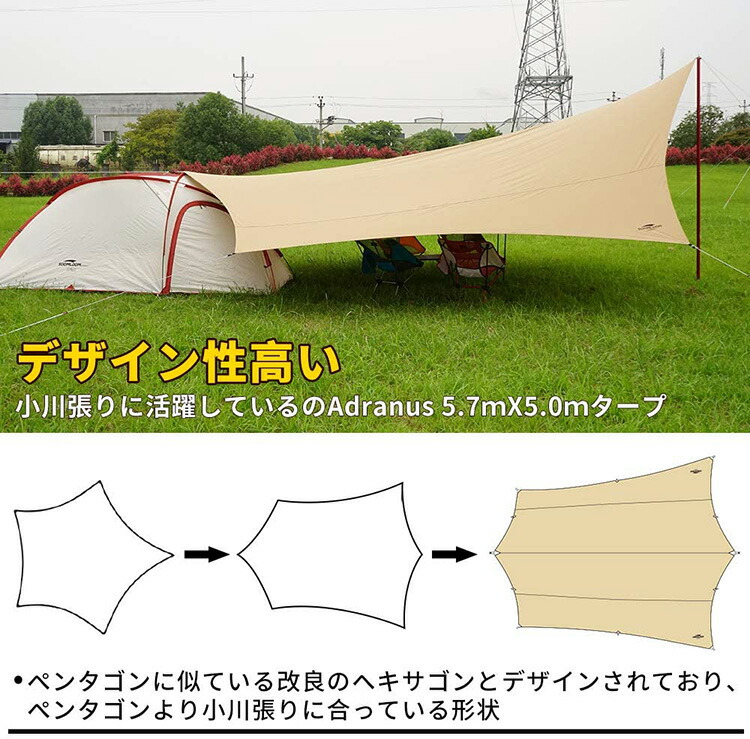 楽天市場】Soomloom タープ ヘキサタープ テント Adranus オクタタープ