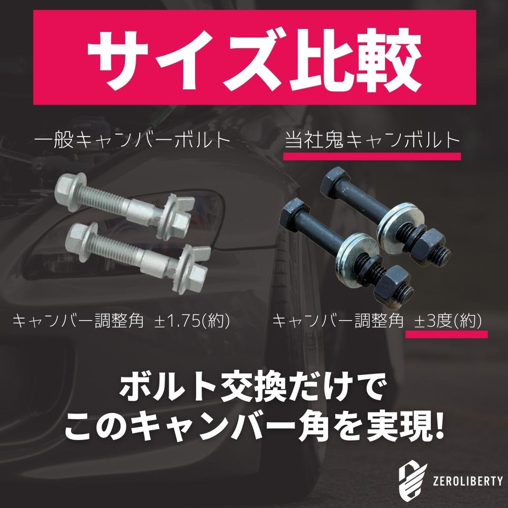 楽天市場】タント LA600S 2WD フロント用 キャンバーボルト 軽カー