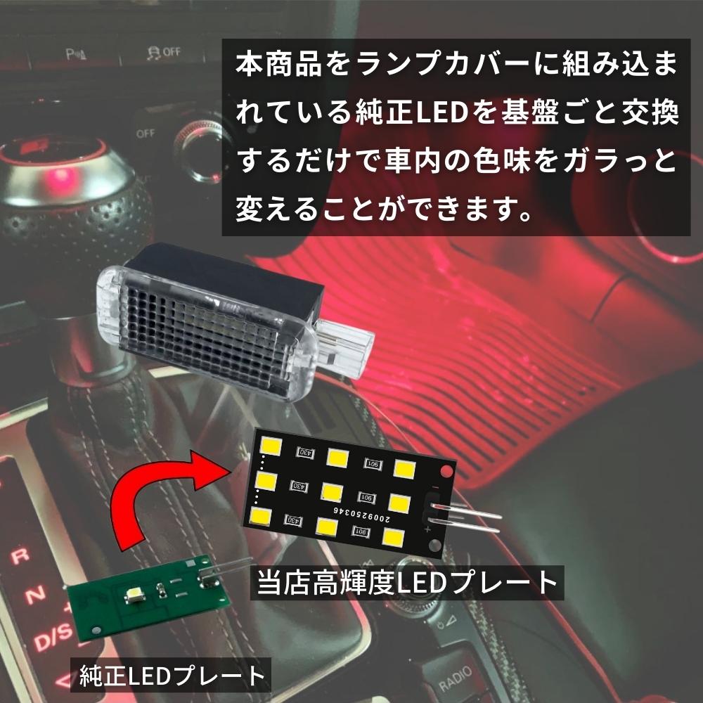 楽天市場】アウディ TT / TTS LEDインテリアライト ホワイト 白 1個