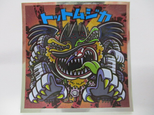 楽天市場】ワンピースマンチョコRED トットムジカ NO.22 : ゴールデン