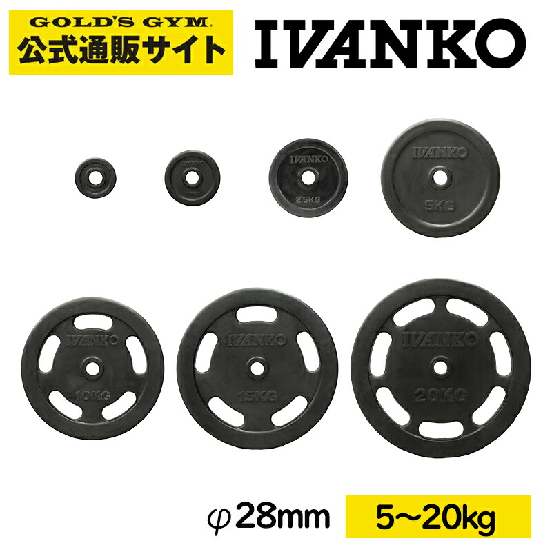 IVANKO 5KG オリンピックラバープレート 2枚セット 【公式通販】