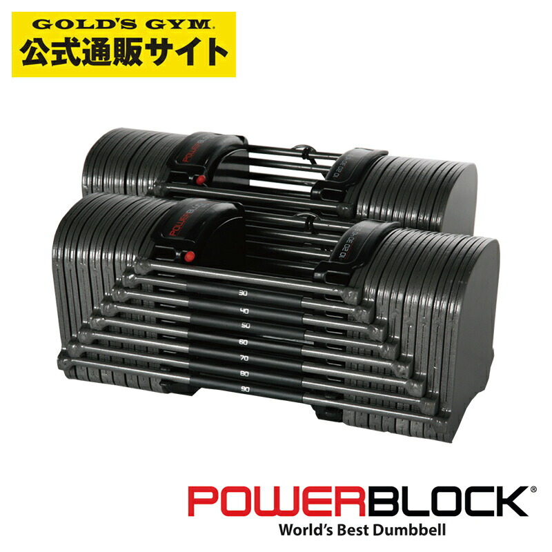 パワーブロック 可変式ダンベル 90ポンド 41kg① 可変式パワーダンベル