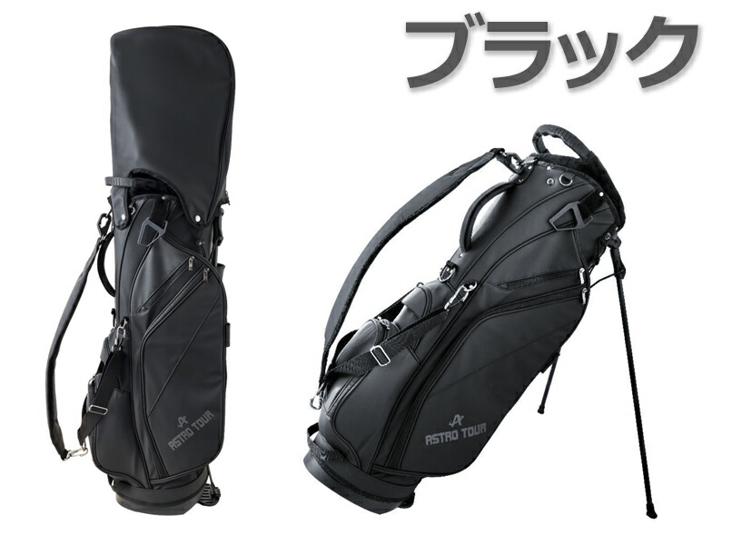 楽天市場】ASTRO TOUR アストロツアー スタンドキャディバッグ ACB450
