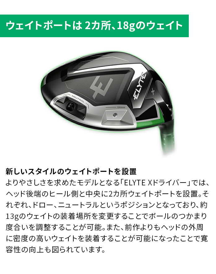 楽天市場】【ポイント10倍】 キャロウェイ ELYTE X エリート エックス