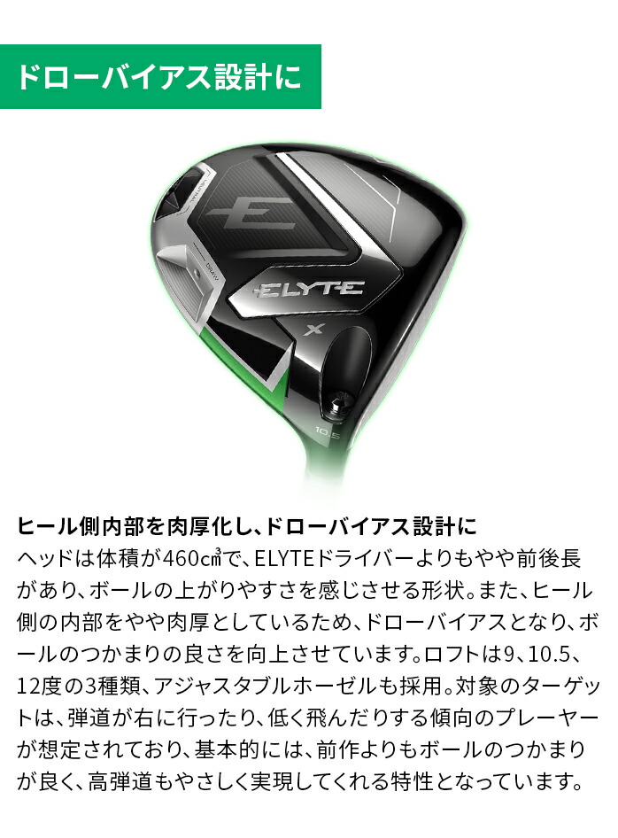 楽天市場】【ポイント10倍】 キャロウェイ ELYTE X エリート エックス