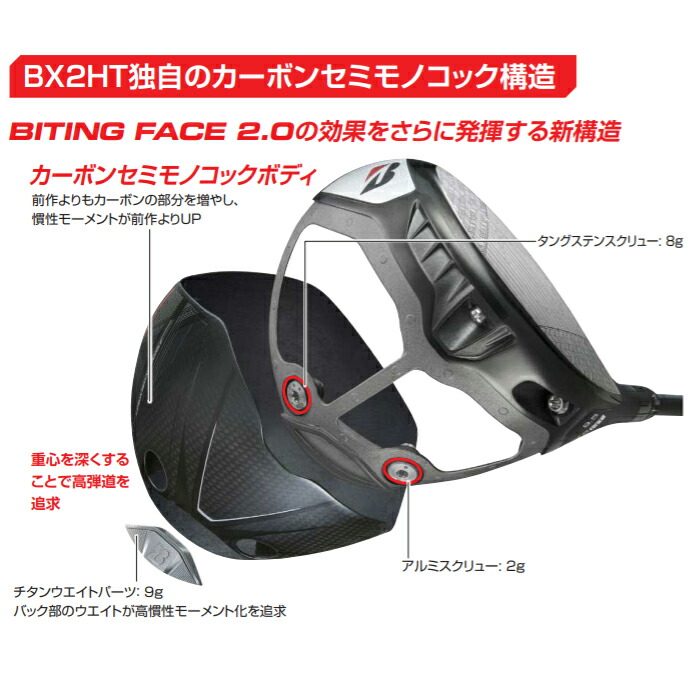 楽天市場】ブリヂストン ゴルフ ドライバー BX2 HT 9.5° 10.5° Driver