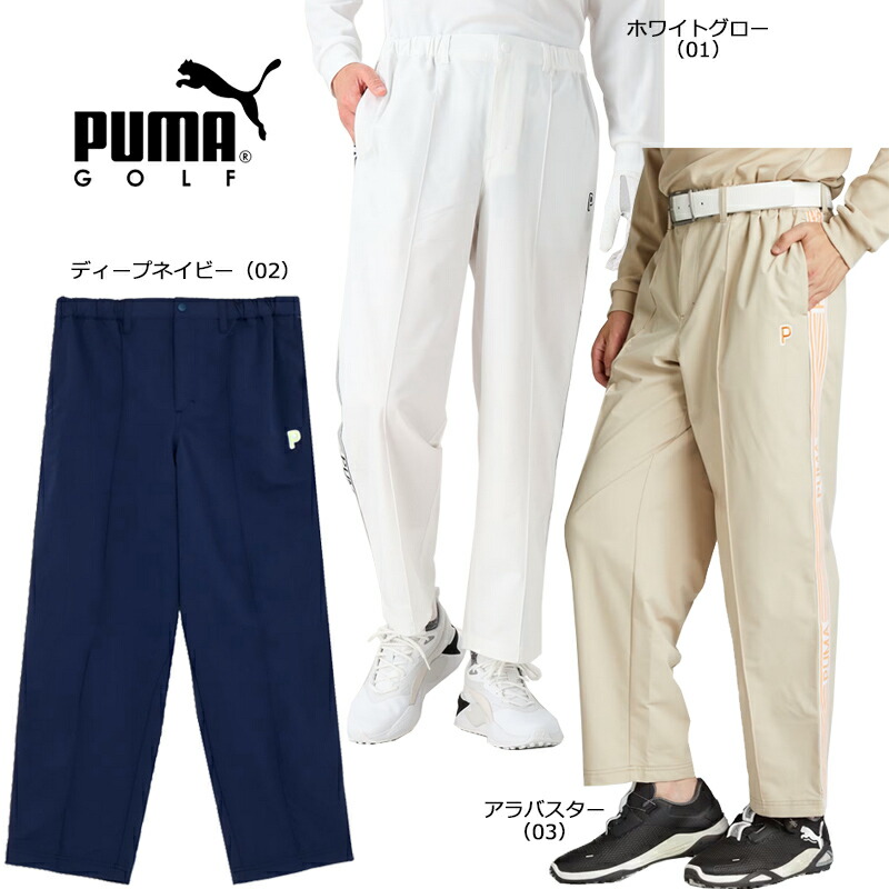 楽天市場】（セール）プーマ ゴルフ PC ストレッチ サイド ジャガード