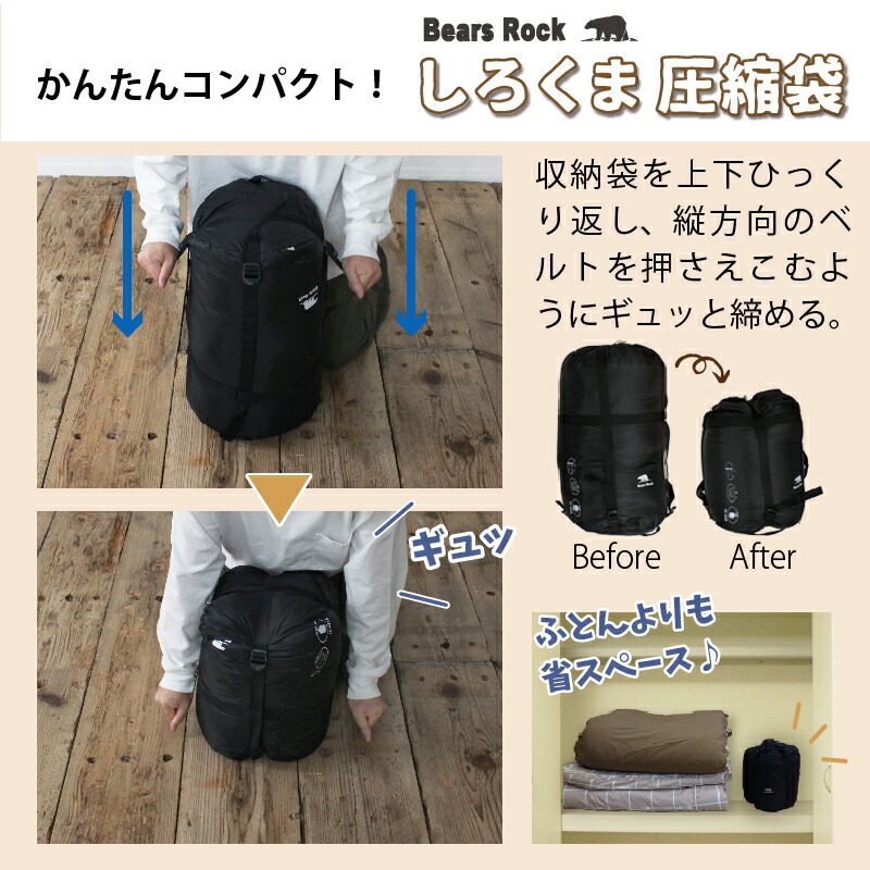 楽天市場】来客用 布団セット 【Bears Rock】 ねぶくろん コンパクト