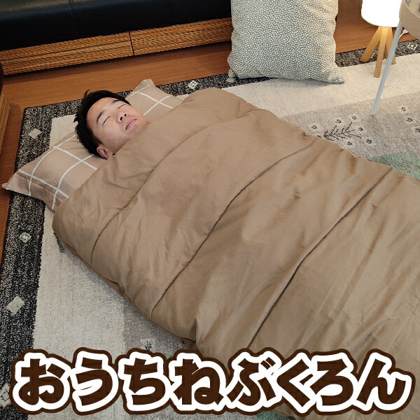 楽天市場】ねぶくろんの通販