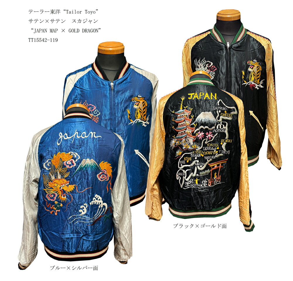 美品 テーラー東洋 2面用 虎鷲 日本限定 スカジャン vintage サテン