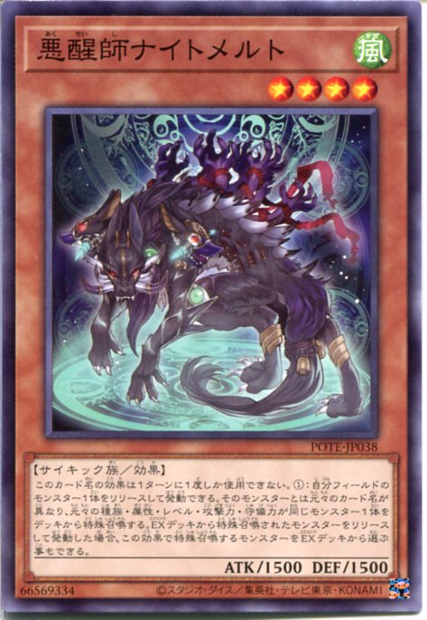 楽天市場】ヴェルズ ナイトメア 遊戯王の通販