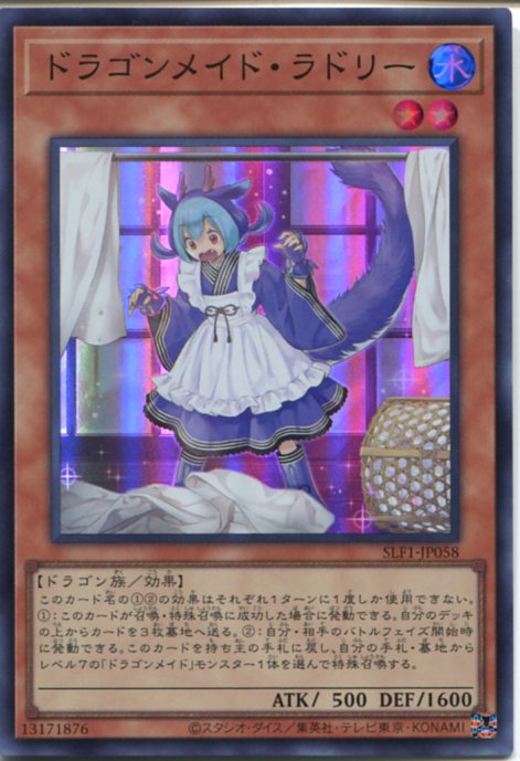 楽天市場】遊戯王 ドラゴンメイド・ラドリー（スーパーレア）SLF1