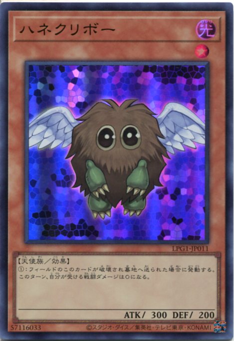 楽天市場】遊戯王 ハネクリボーの通販
