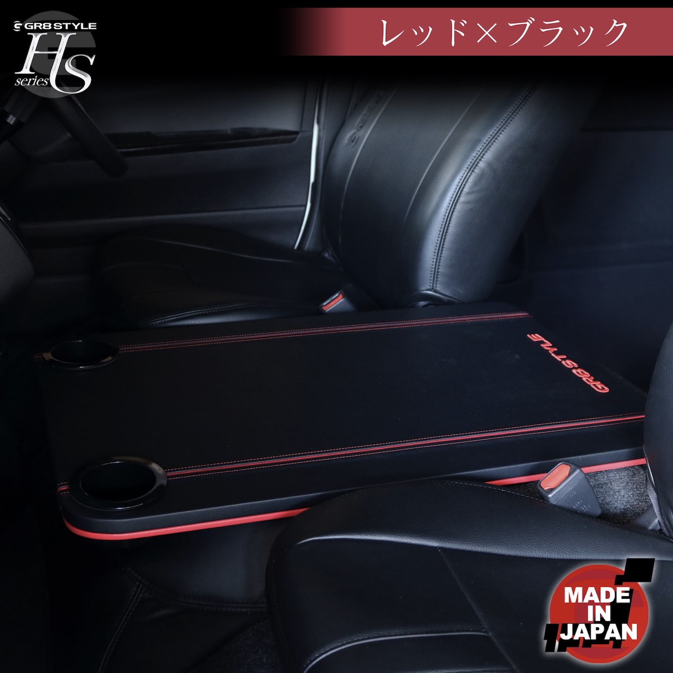 楽天市場】【GR8】フラットコンソール ハイエース ワイドボディ用