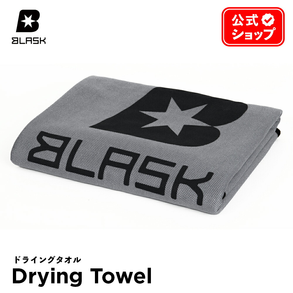 楽天市場】【 日本正規品 】 BLASK ブラスク ドライングタオル ビッグ