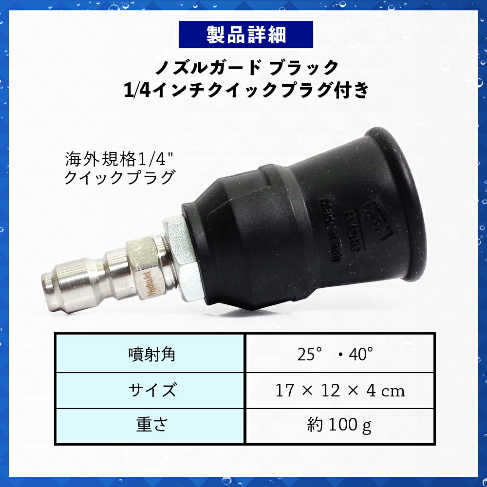 楽天市場】【 日本正規品 】 MTM Hydro NH35 ノズルガード ブラック