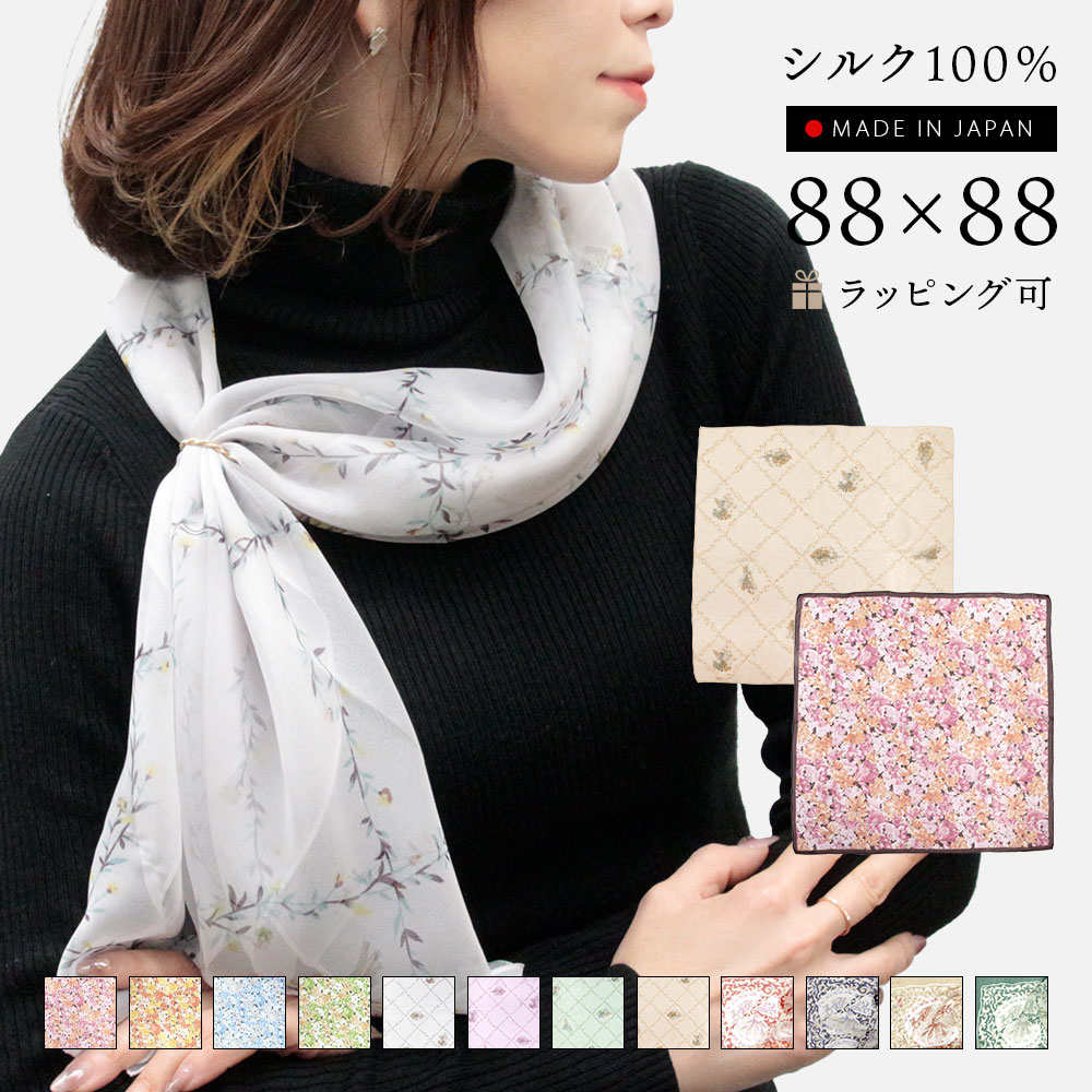 楽天市場】シルク100% スカーフ 日本製（花柄／88×88cm) 正方形 大判