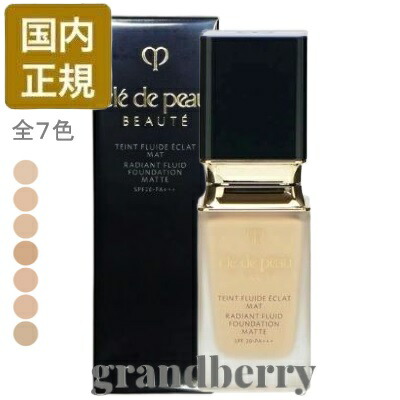 楽天市場】タンフリュイドエクラ マット オークル20の通販