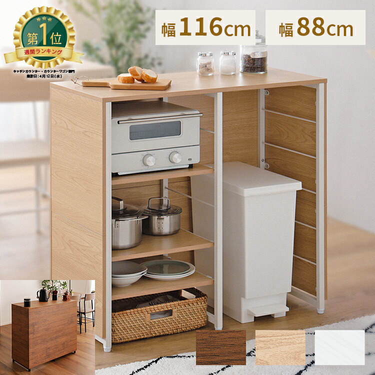 楽天市場】キッチンカウンター キッチンラック 90 120 ゴミ箱上ラック