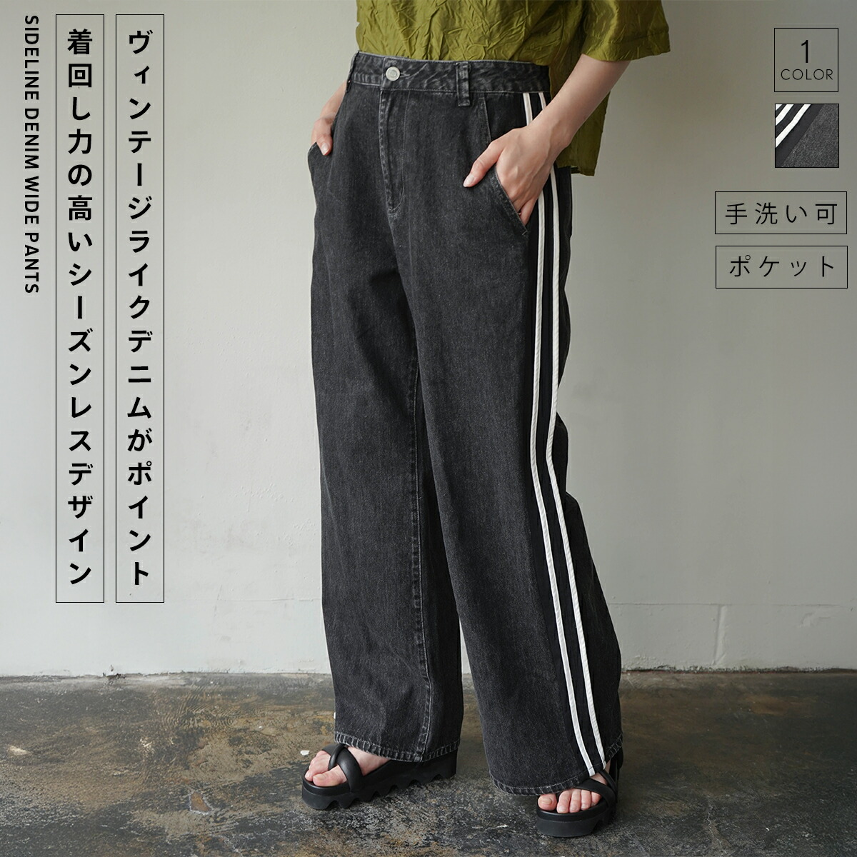 ヤマダヤ　RADIATE 切り替えデザインダメージデニムワイドパンツ　現行品 RADIATEのデニムパンツの商品一覧｜ファッション通販のYAMADAYA STORE