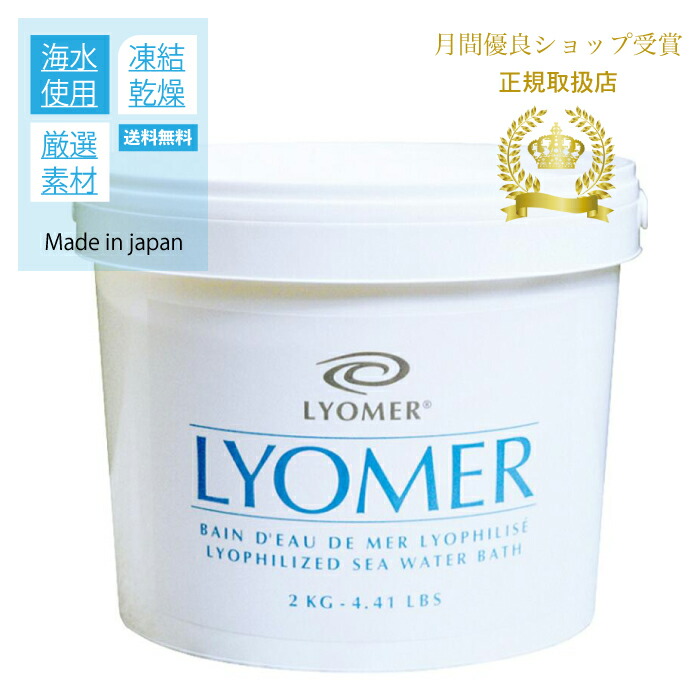 楽天市場】【月間優良ショップ受賞】 リヨメール リヨメールロゼ 2kg