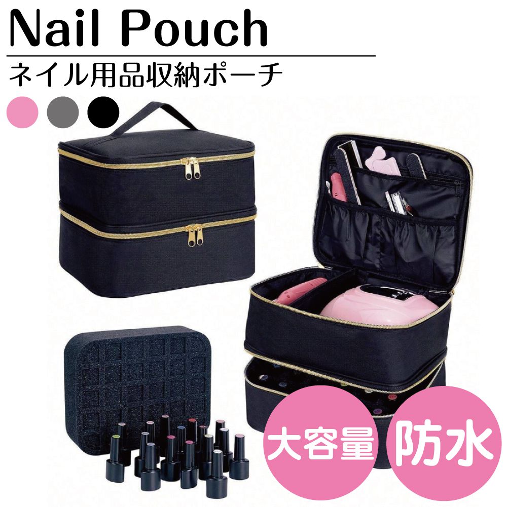 楽天市場】ネイル マシン ポーチの通販