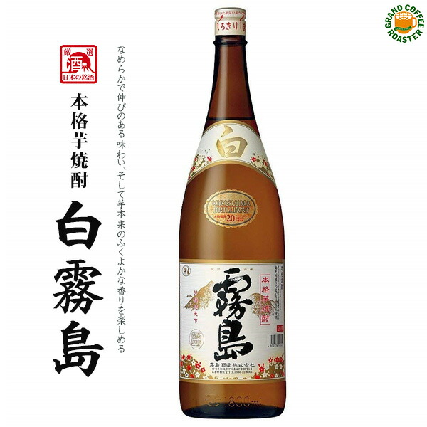 楽天市場】本格芋焼酎 白霧島 1800ml 単品 6本セット／霧島酒造・お酒