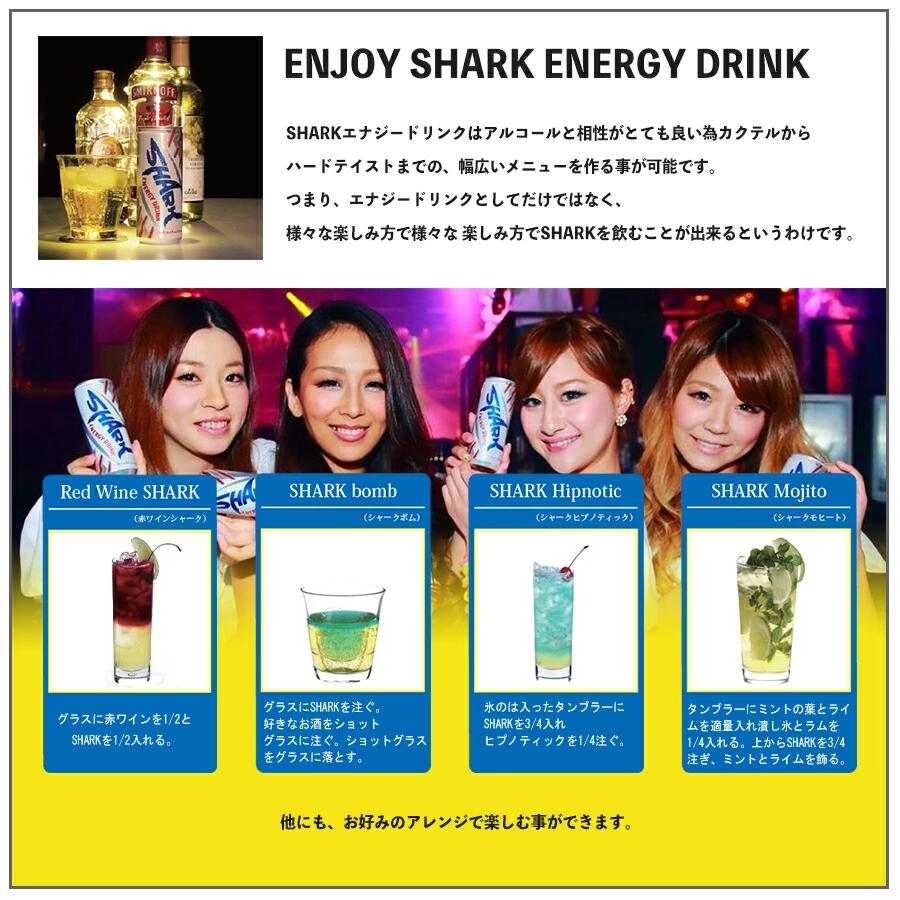 楽天市場】SHARK シャーク 250ml × 24本 セット 【シャークエナジー