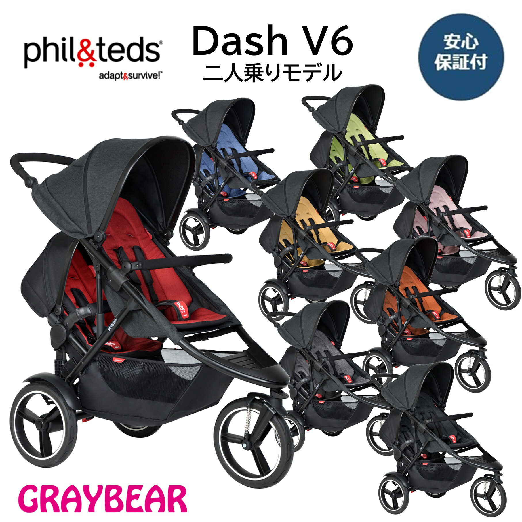 【値下げ】　Phil & Teds Dash 2人乗り　ベビーカ　三輪 dash™ + double kit™ | converts to a double | push | phil&teds®