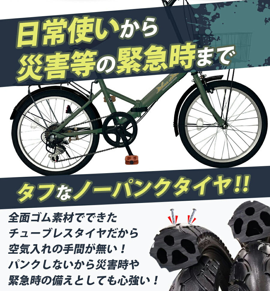 楽天市場】THREE STONE ノーパンクタイヤ 折りたたみ自転車 20インチ