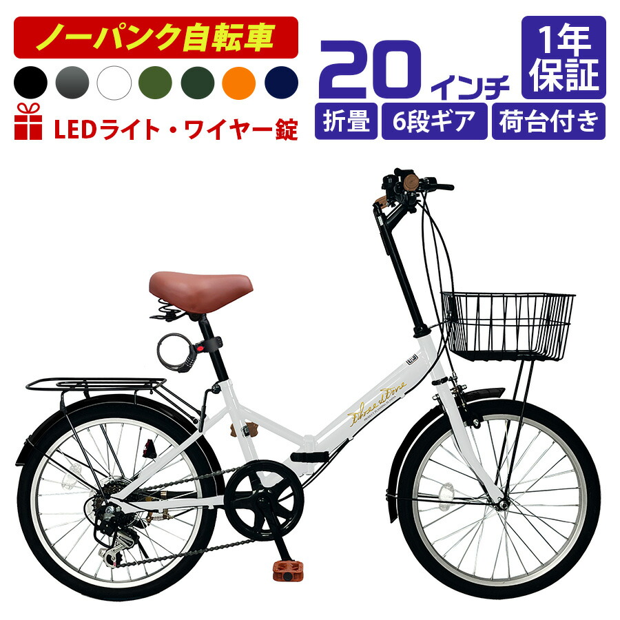 楽天市場】THREE STONE ノーパンクタイヤ 折りたたみ自転車 20インチ