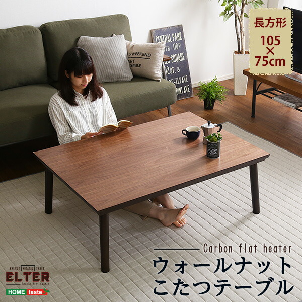 こたつ ヒーター 105×75」の人気商品一覧 | 安い商品を通販サイトから