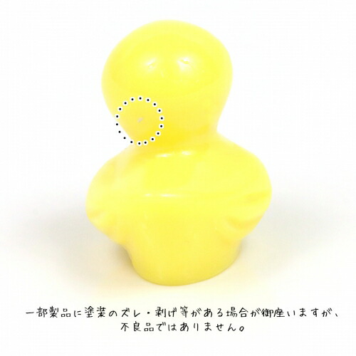 楽天市場】【プラパーツ】ひよこ《レモンイエロー》[鳥 雛 あひる