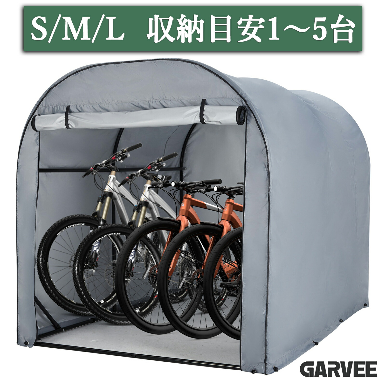 サイクルハウス 5台用」の人気商品一覧 | 安い商品を通販サイトから
