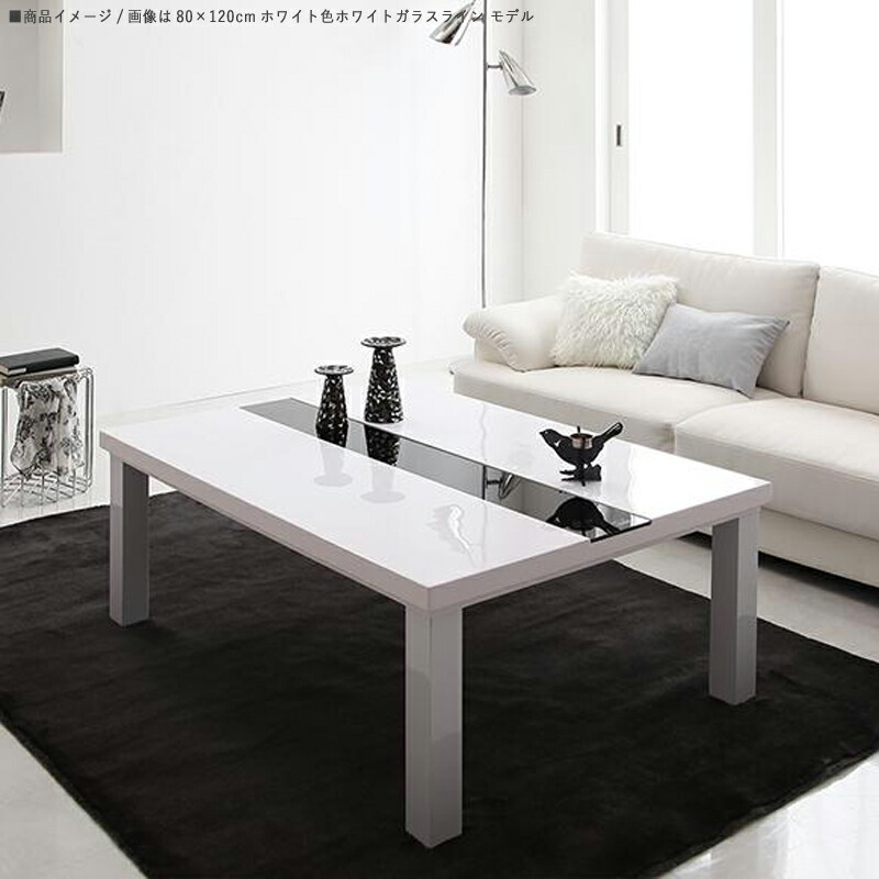 楽天市場】【こたつ】【幅90cm】ホワイト/白天板×白ガラス・長方形商品