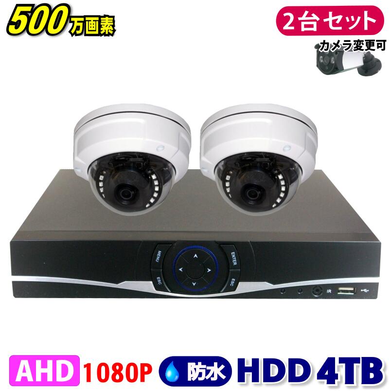 防犯グッズ 2台セット 防犯カメラ」の人気商品一覧 | 安い商品を通販