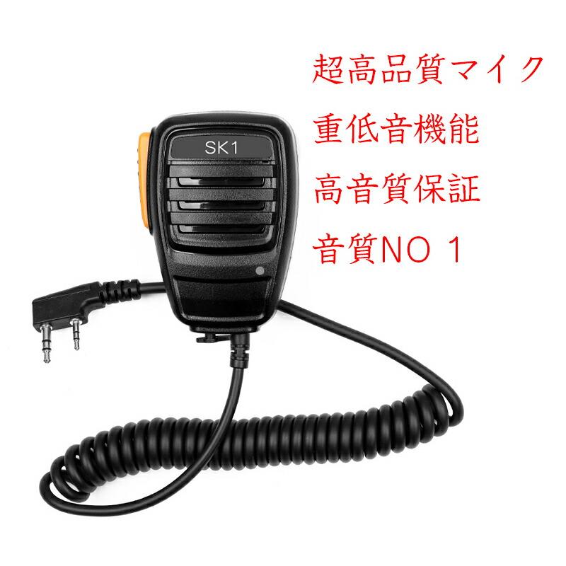 楽天市場】高品質 超高級音質F型 スピーカーマイク ハンドマイク
