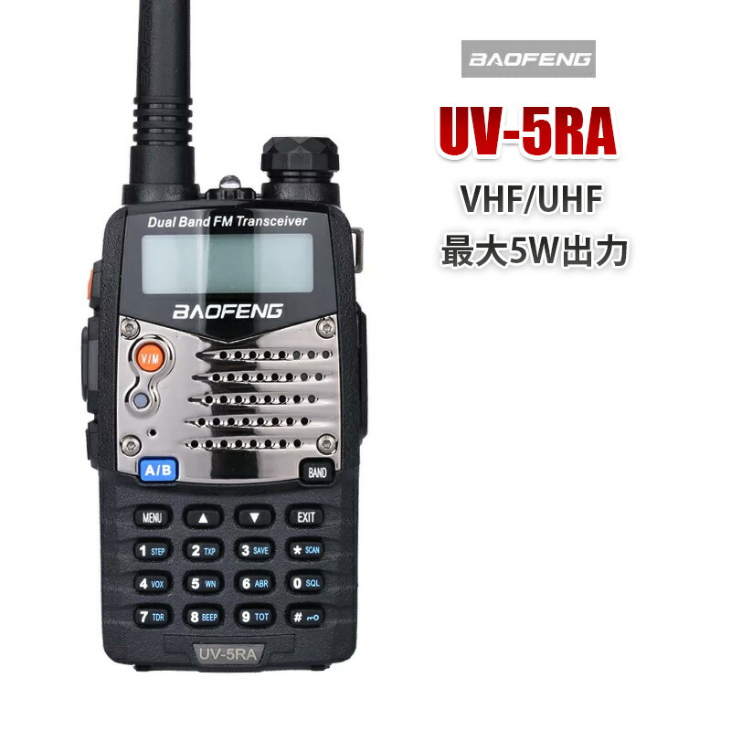 楽天市場】UV-5RAイヤホン付き10km可 136-174 400-480 MHz BAOFENG 寶
