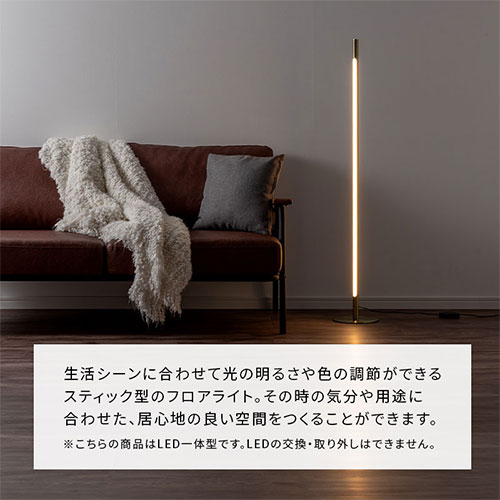 楽天市場】フロアスタンドライト 明るい スティック型 スタンドライト