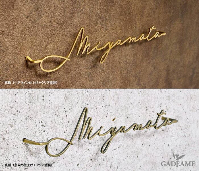 楽天市場】表札 真鍮レザーカット表札 ビタープラス 2カラー Bitter