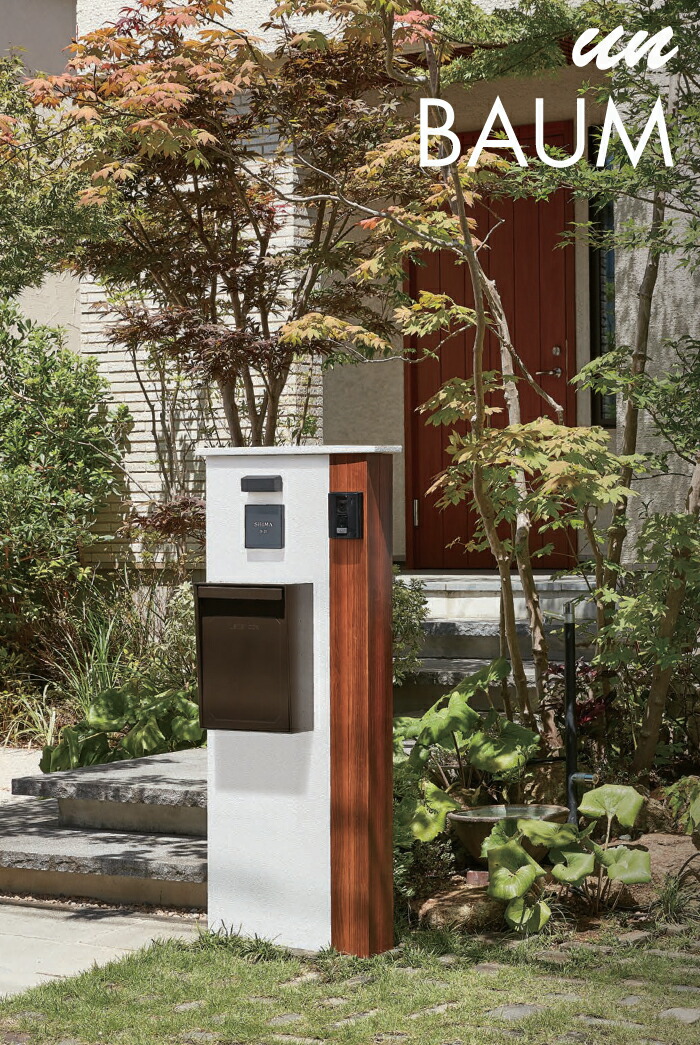 楽天市場】【4点セット】機能門柱 アン バウム 郵便ポスト 表札 照明