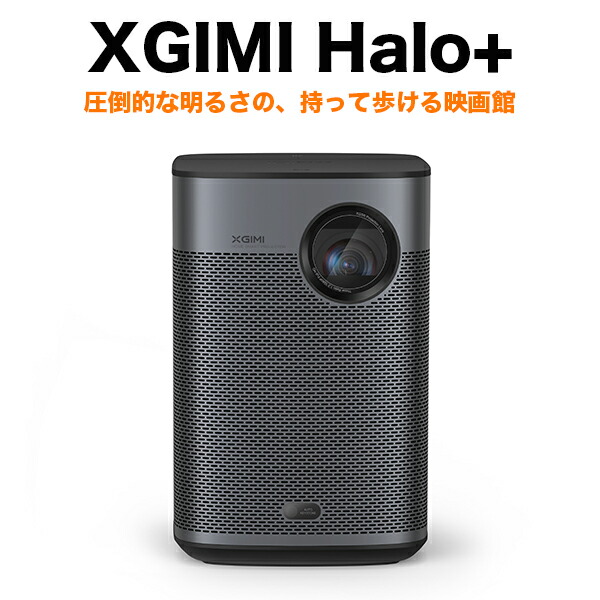 楽天市場】XGIMI Halo+ （エクス ジミー ハロプラス） WM03A モバイル