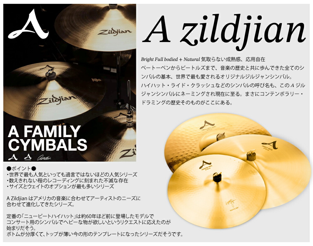 楽天市場】Zildjian ジルジャン 21