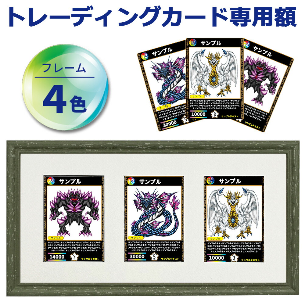 楽天市場】トレーディングカード額 6701 UVカットアクリル付 150×300