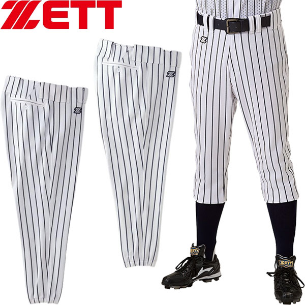 楽天市場】◇◇○メール便発送 ＜ゼット＞ ZETT ユニフォーム