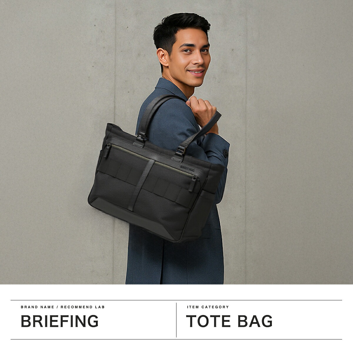 楽天市場】ノベルティ付 【日本正規品】 ブリーフィング トートバッグ