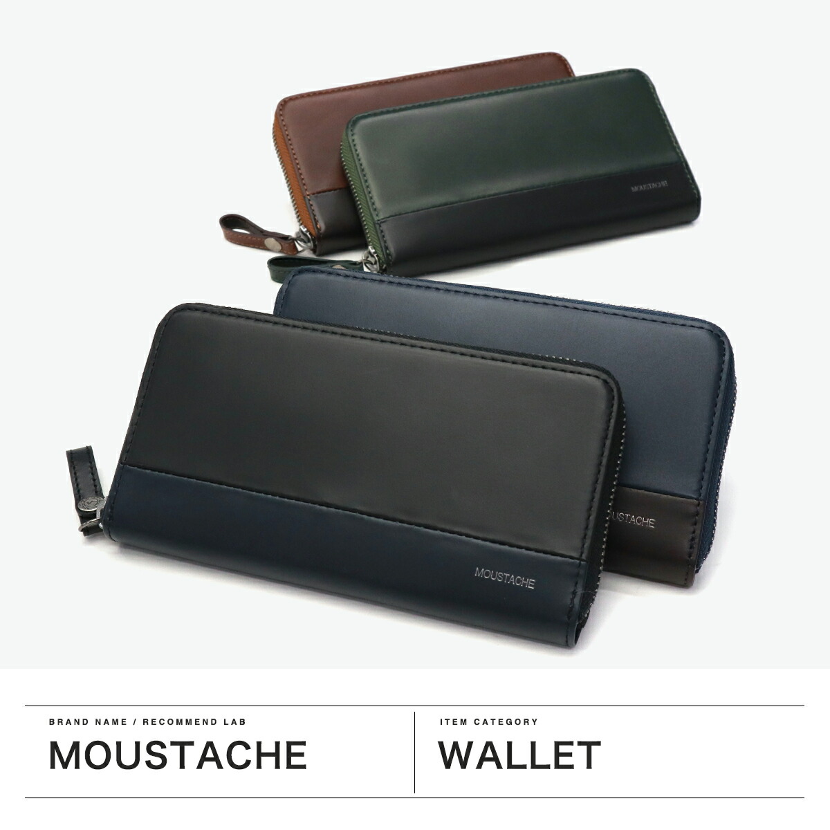 楽天市場】【最大46倍 2/25限定】 ムスタッシュ 長財布 メンズ